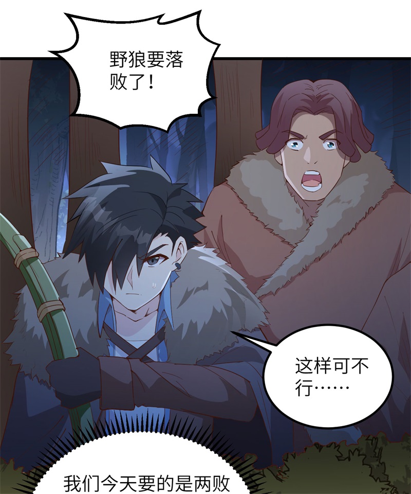 101群狼斗虎-我和妹子们的荒岛余生-青葶动漫（第22张）