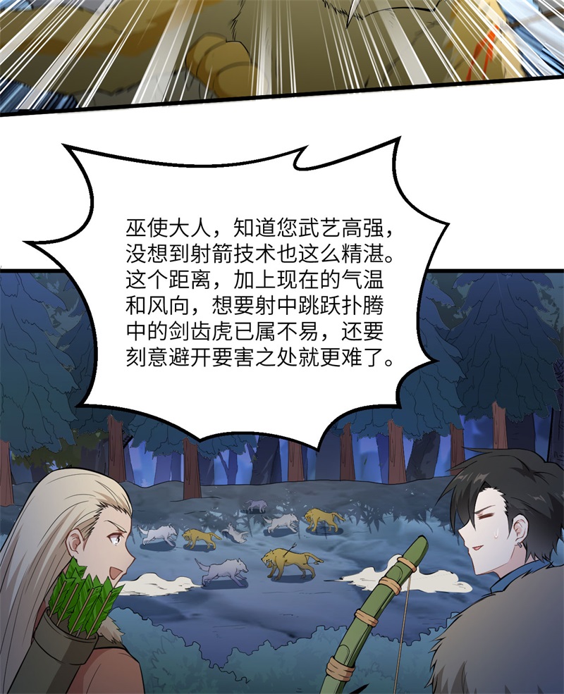 101群狼斗虎-我和妹子们的荒岛余生-青葶动漫（第27张）