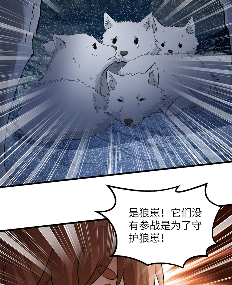 101群狼斗虎-我和妹子们的荒岛余生-青葶动漫（第36张）