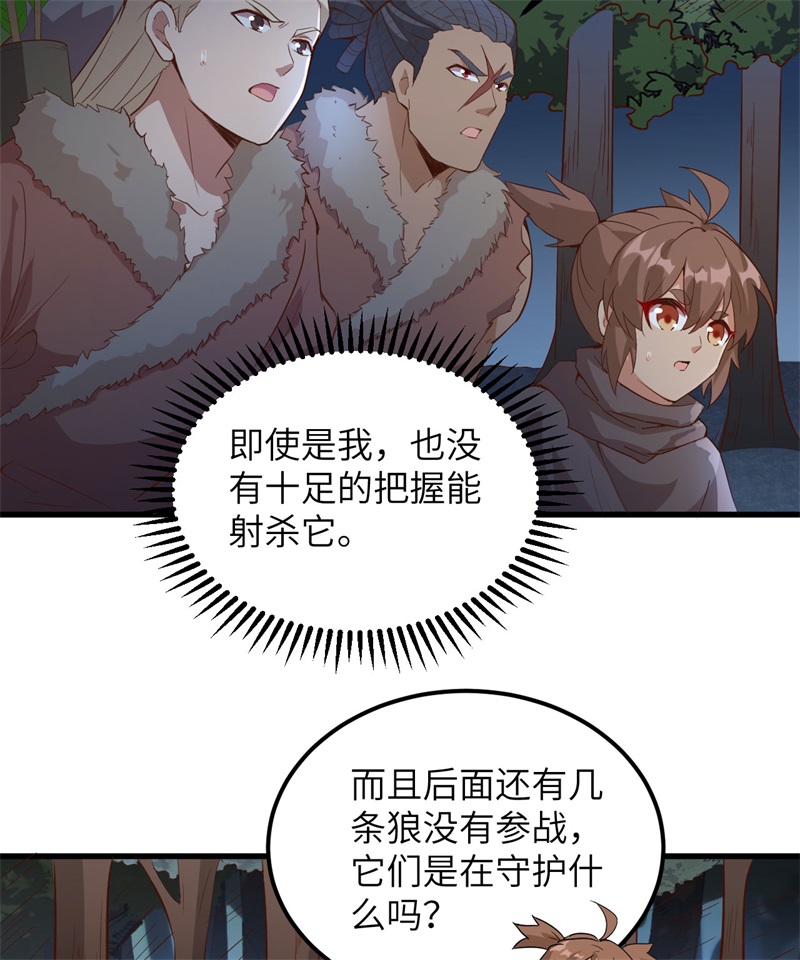 101群狼斗虎-我和妹子们的荒岛余生-青葶动漫（第20张）