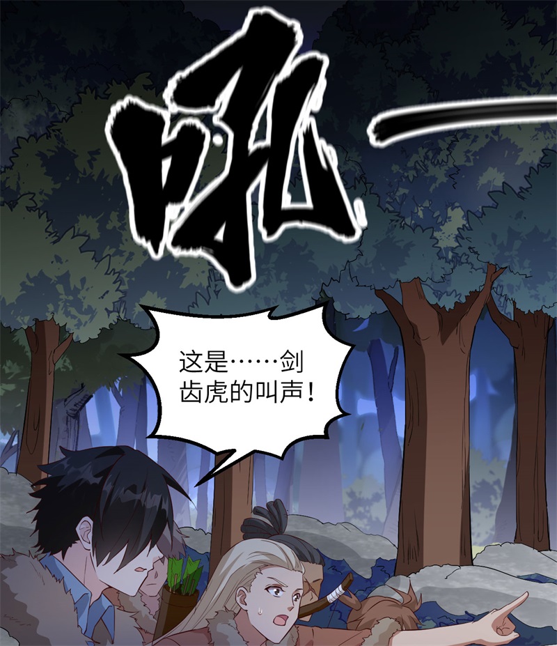 101群狼斗虎-我和妹子们的荒岛余生-青葶动漫（第2张）