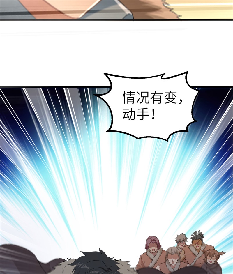 101群狼斗虎-我和妹子们的荒岛余生-青葶动漫（第39张）