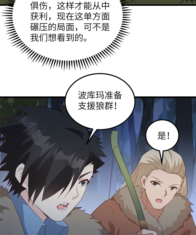 101群狼斗虎-我和妹子们的荒岛余生-青葶动漫（第23张）