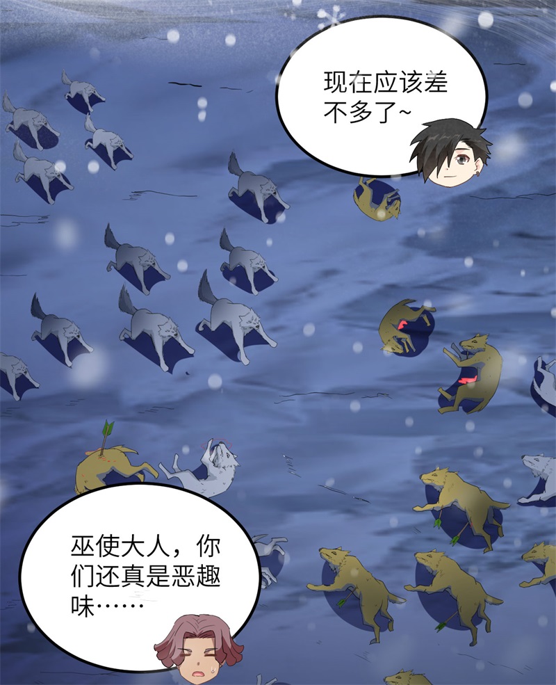 101群狼斗虎-我和妹子们的荒岛余生-青葶动漫（第30张）