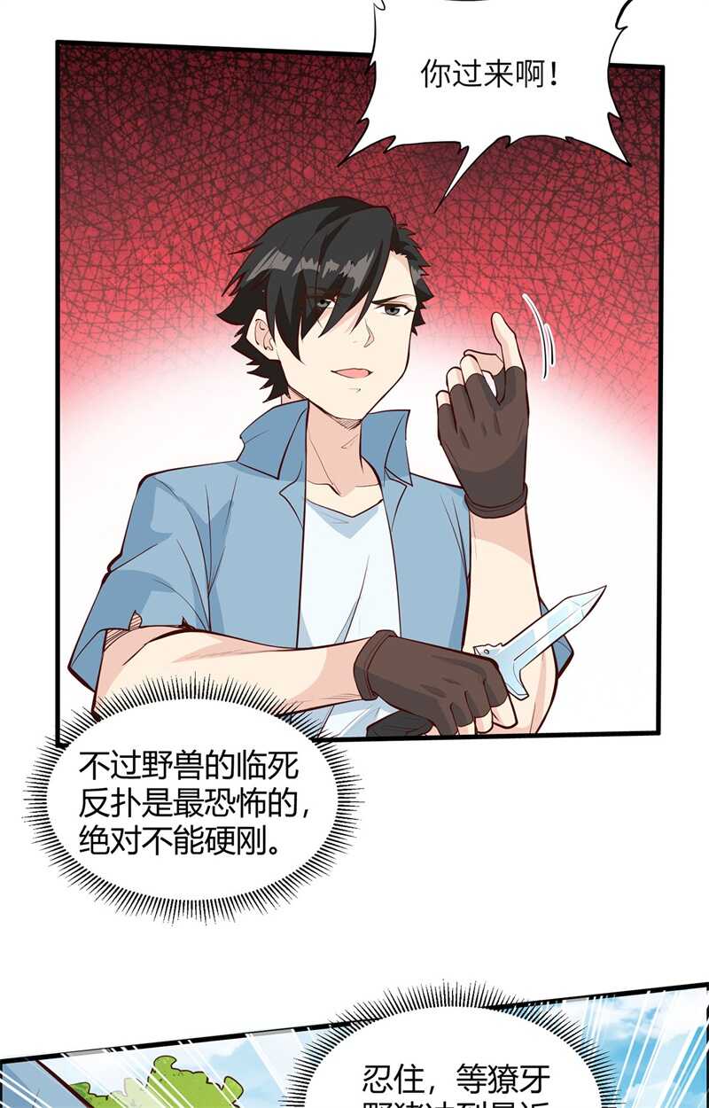 020反杀-我和妹子们的荒岛余生-青葶动漫（第18张）