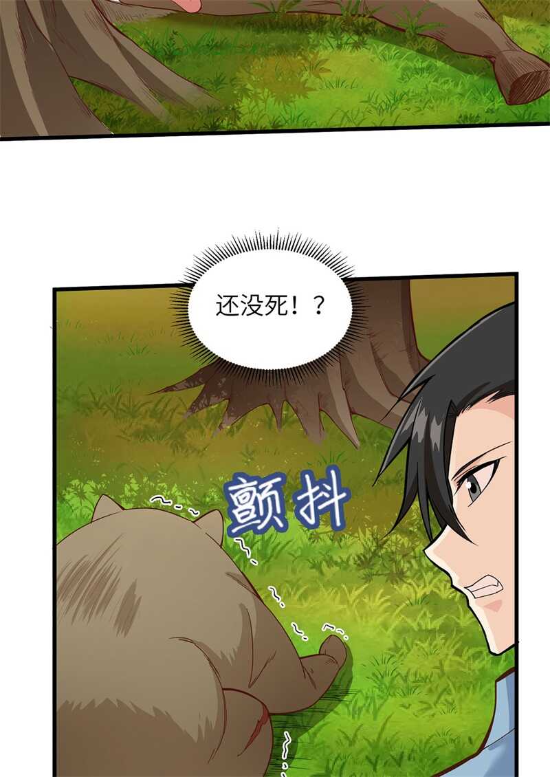020反杀-我和妹子们的荒岛余生-青葶动漫（第24张）