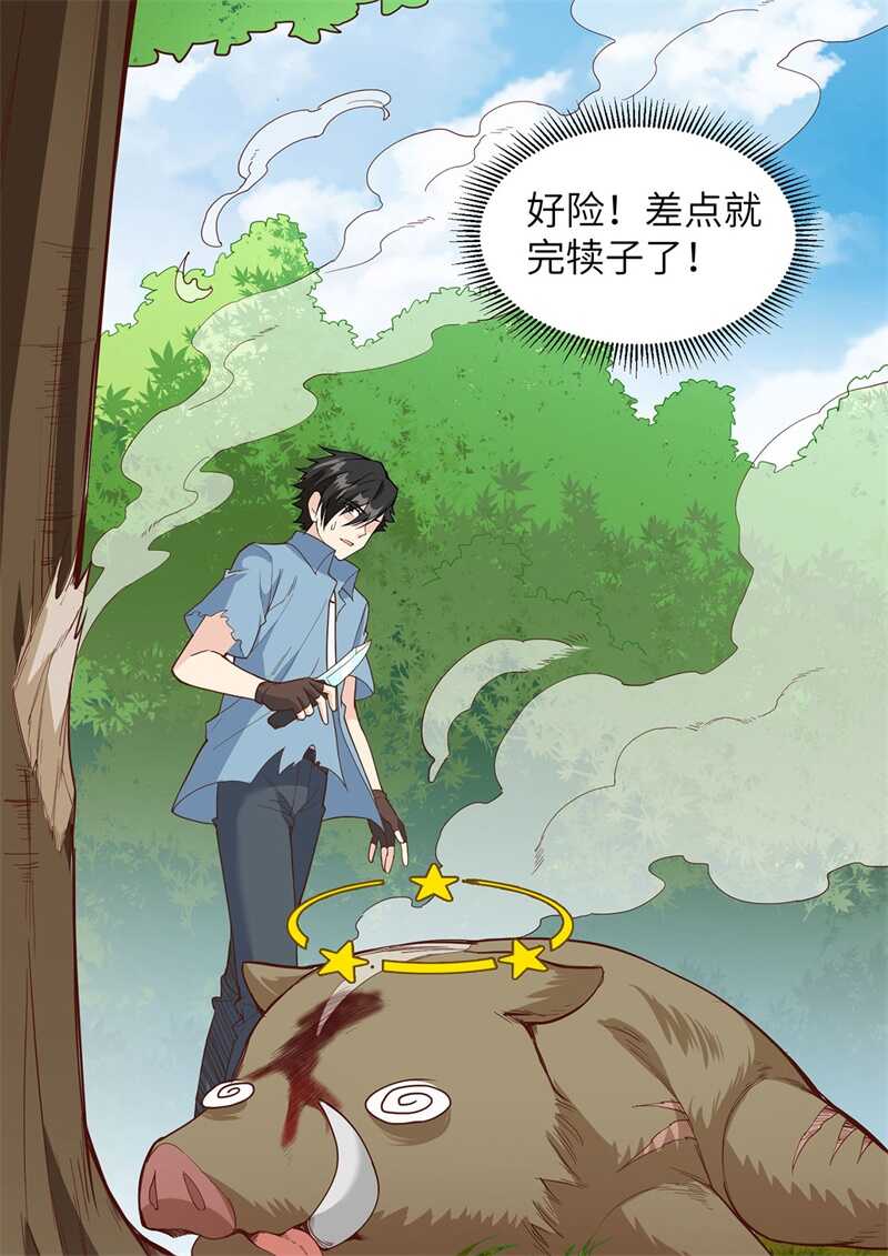 020反杀-我和妹子们的荒岛余生-青葶动漫（第23张）