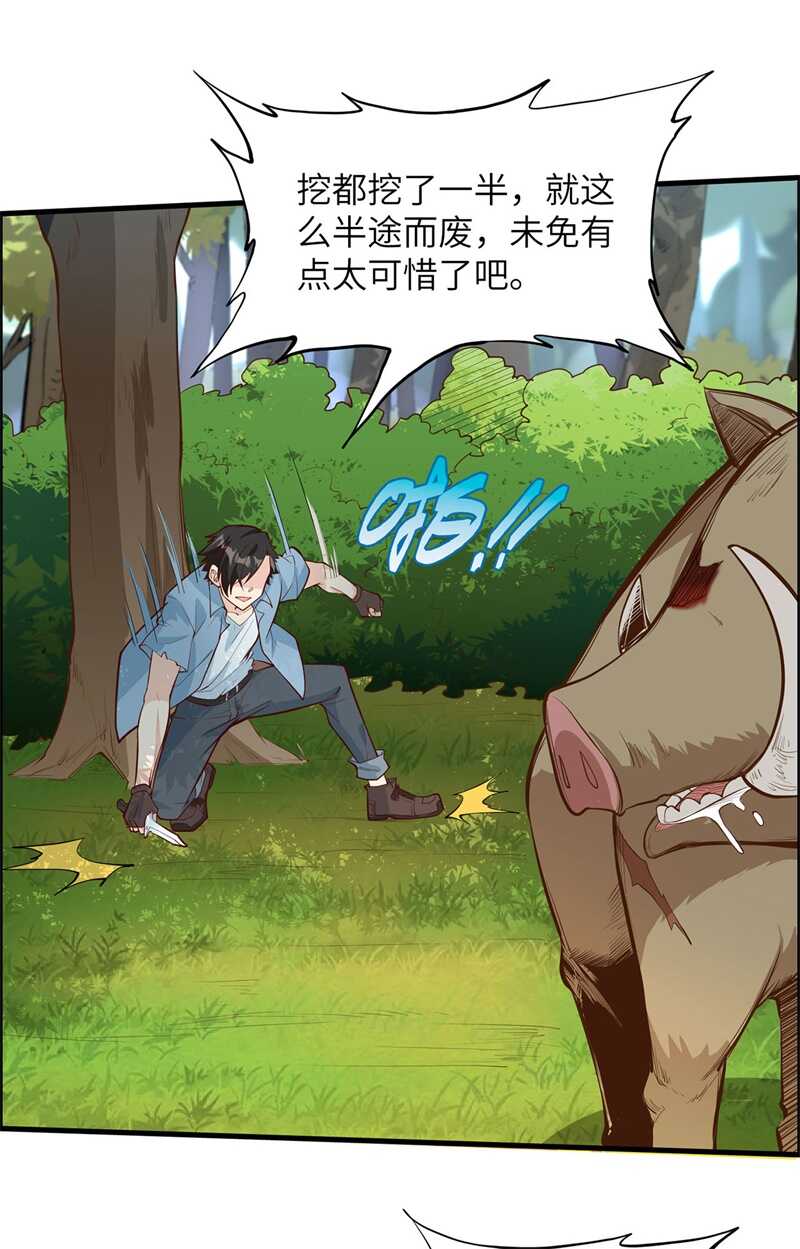 020反杀-我和妹子们的荒岛余生-青葶动漫（第17张）