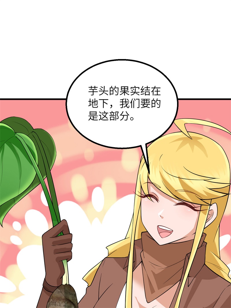 078起锅！吃饭！-我和妹子们的荒岛余生-青葶动漫（第17张）