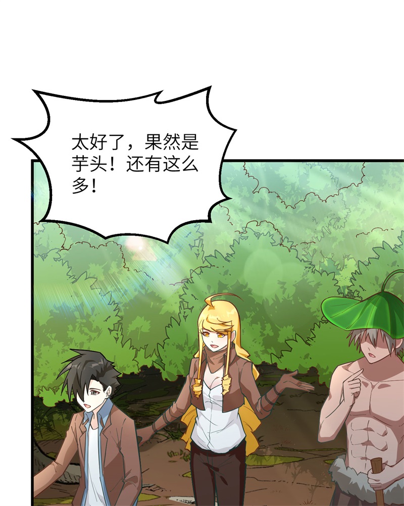 078起锅！吃饭！-我和妹子们的荒岛余生-青葶动漫（第7张）