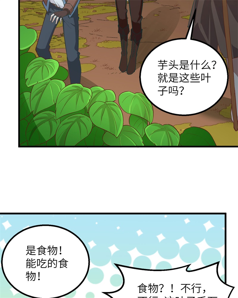 078起锅！吃饭！-我和妹子们的荒岛余生-青葶动漫（第8张）