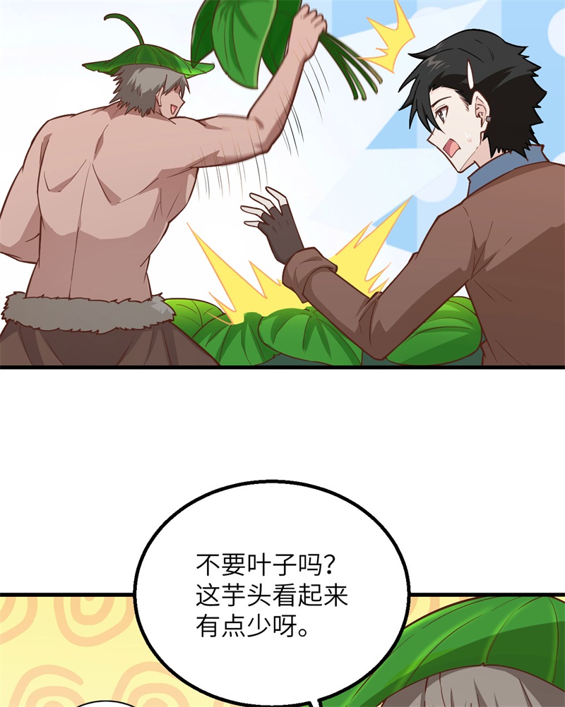 078起锅！吃饭！-我和妹子们的荒岛余生-青葶动漫（第15张）