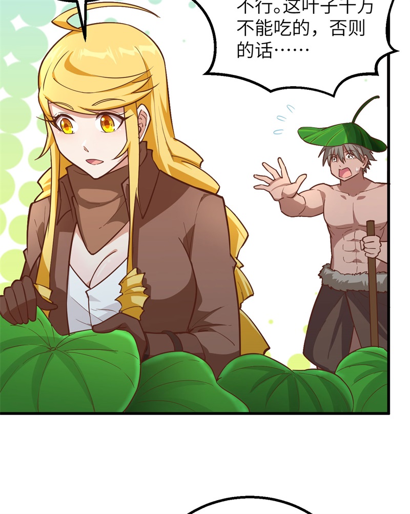 078起锅！吃饭！-我和妹子们的荒岛余生-青葶动漫（第9张）