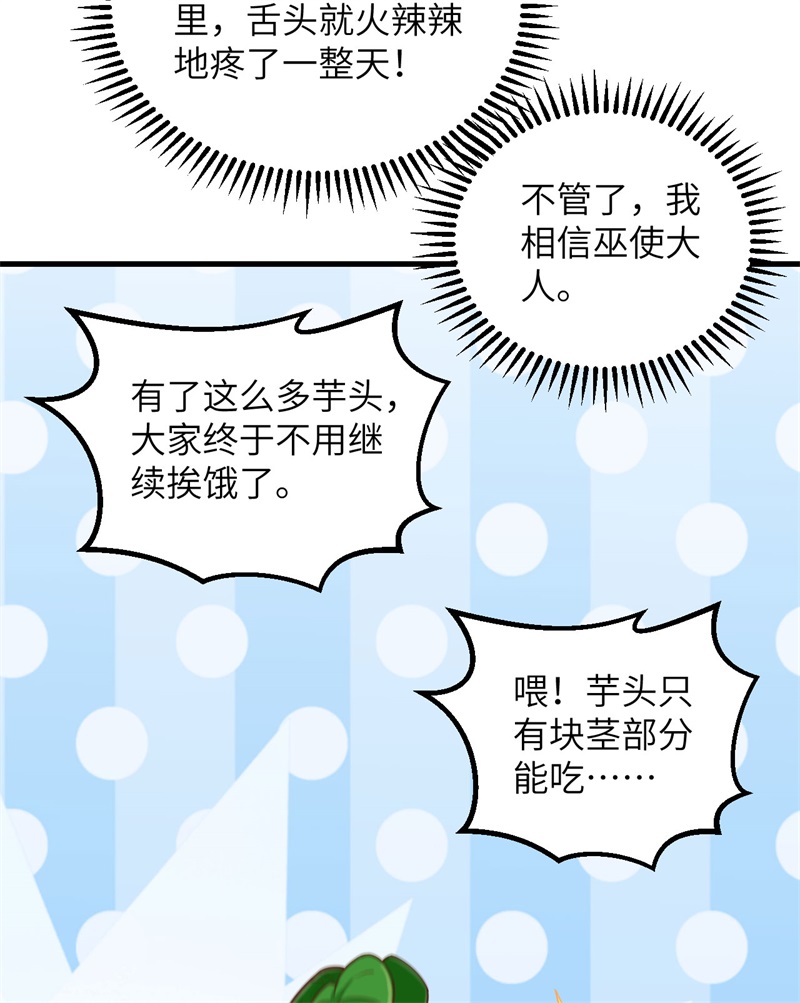 078起锅！吃饭！-我和妹子们的荒岛余生-青葶动漫（第14张）