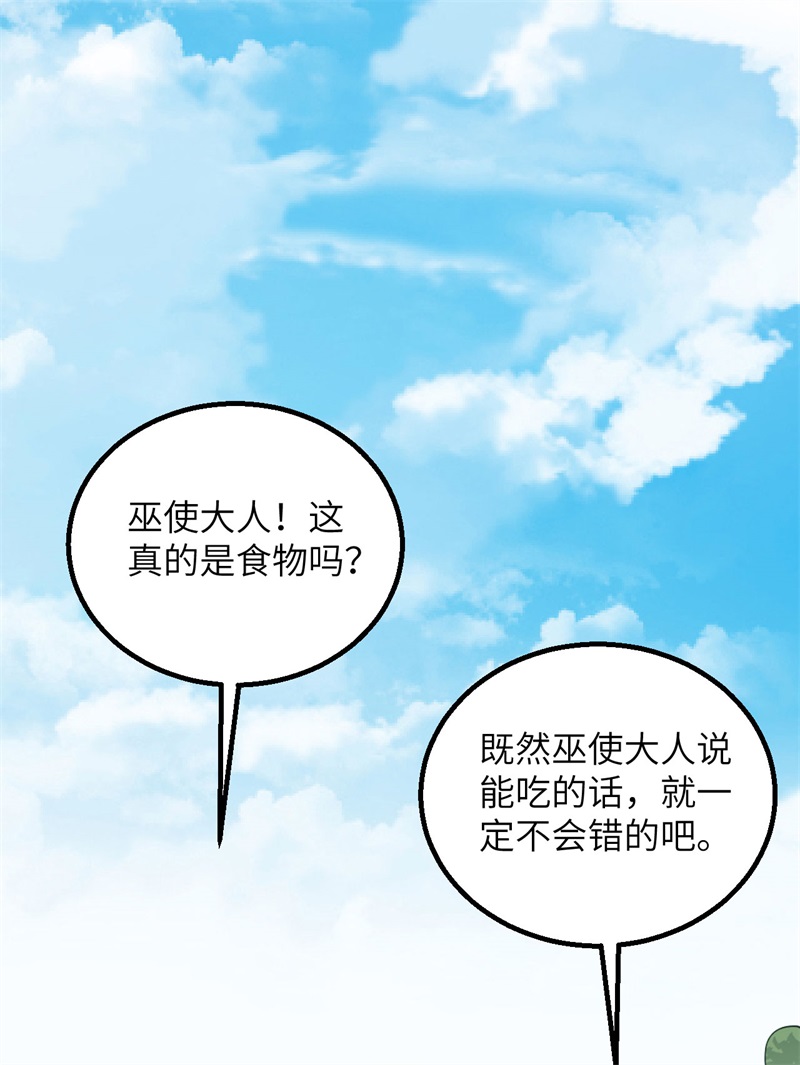078起锅！吃饭！-我和妹子们的荒岛余生-青葶动漫（第20张）
