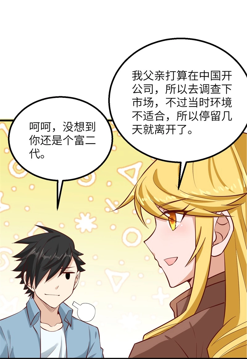 059成功啦！-我和妹子们的荒岛余生-青葶动漫（第11张）