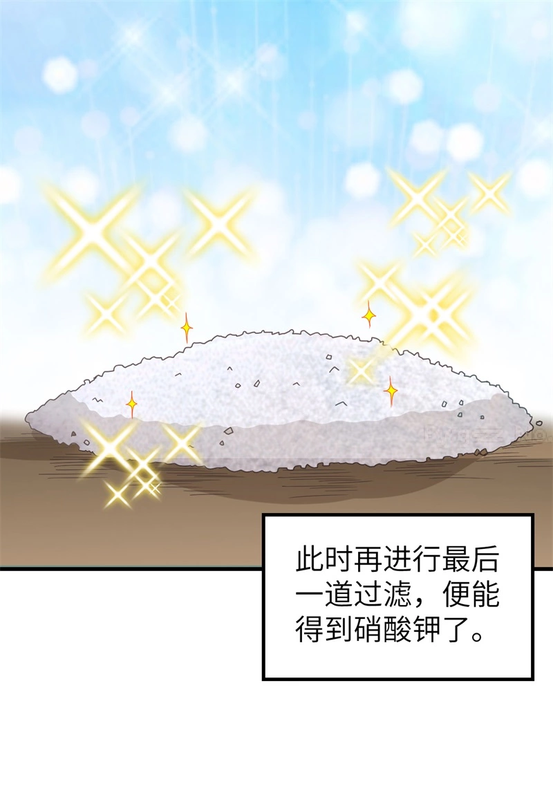 059成功啦！-我和妹子们的荒岛余生-青葶动漫（第19张）