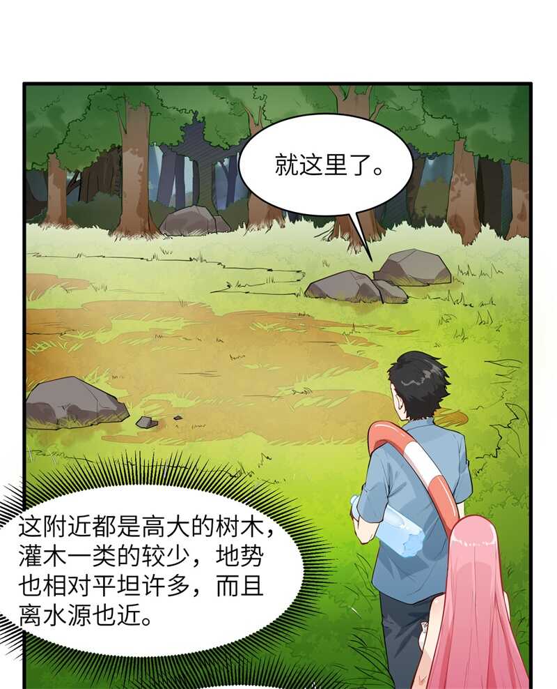 006搭建营地-我和妹子们的荒岛余生-青葶动漫（第10张）