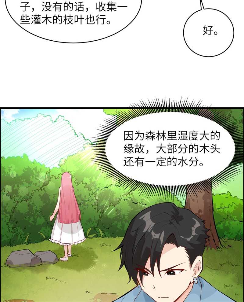 006搭建营地-我和妹子们的荒岛余生-青葶动漫（第12张）