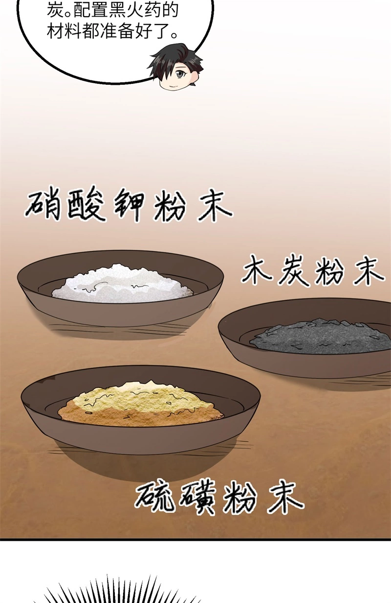 059成功啦！-我和妹子们的荒岛余生-青葶动漫（第24张）