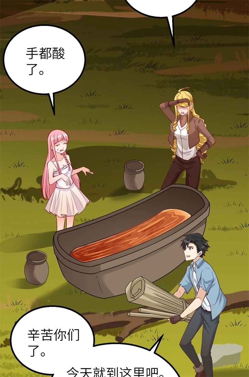 059成功啦！-我和妹子们的荒岛余生-青葶动漫（第3张）