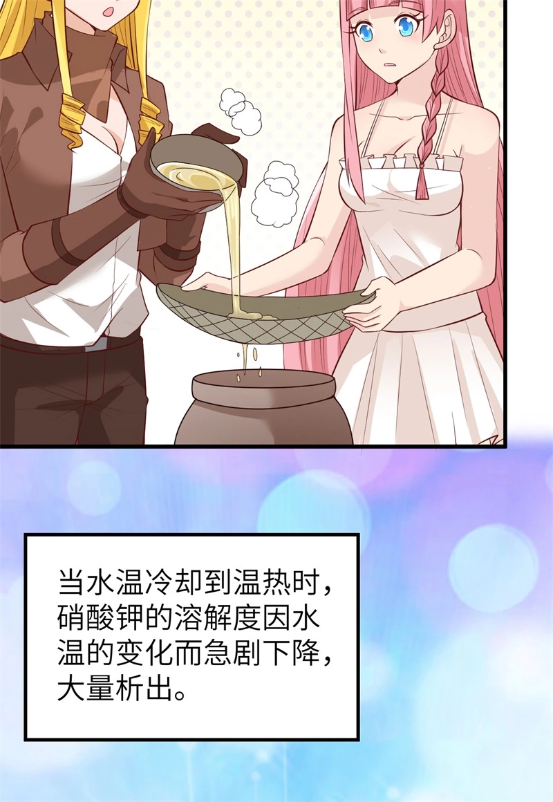 059成功啦！-我和妹子们的荒岛余生-青葶动漫（第18张）