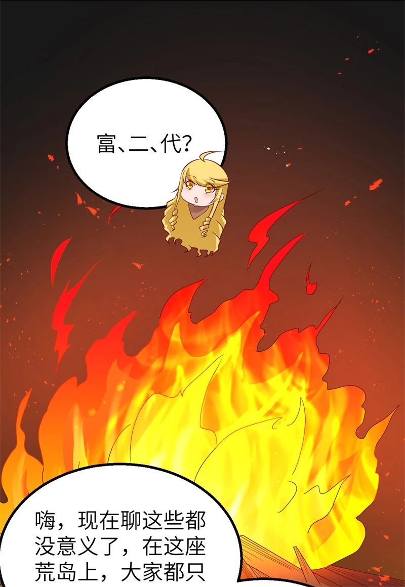 059成功啦！-我和妹子们的荒岛余生-青葶动漫（第12张）