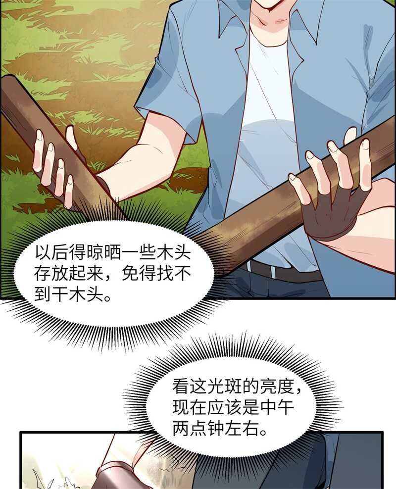 006搭建营地-我和妹子们的荒岛余生-青葶动漫（第13张）