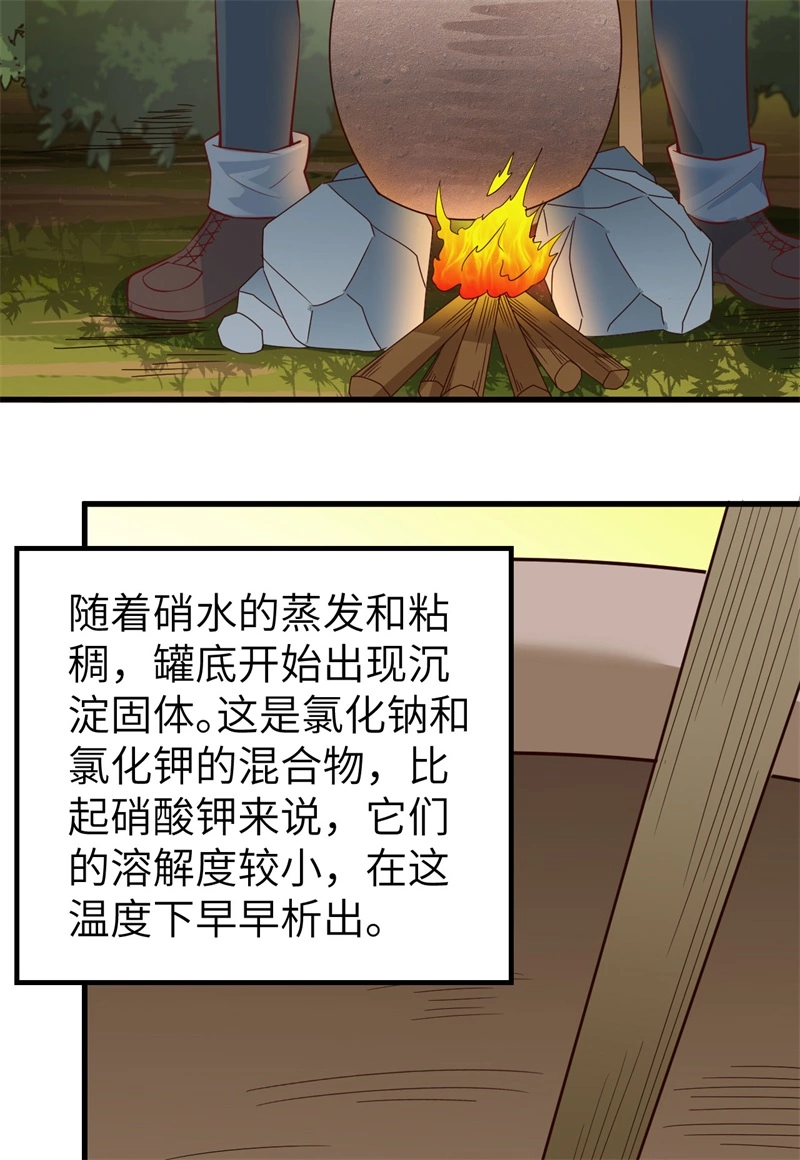 059成功啦！-我和妹子们的荒岛余生-青葶动漫（第16张）