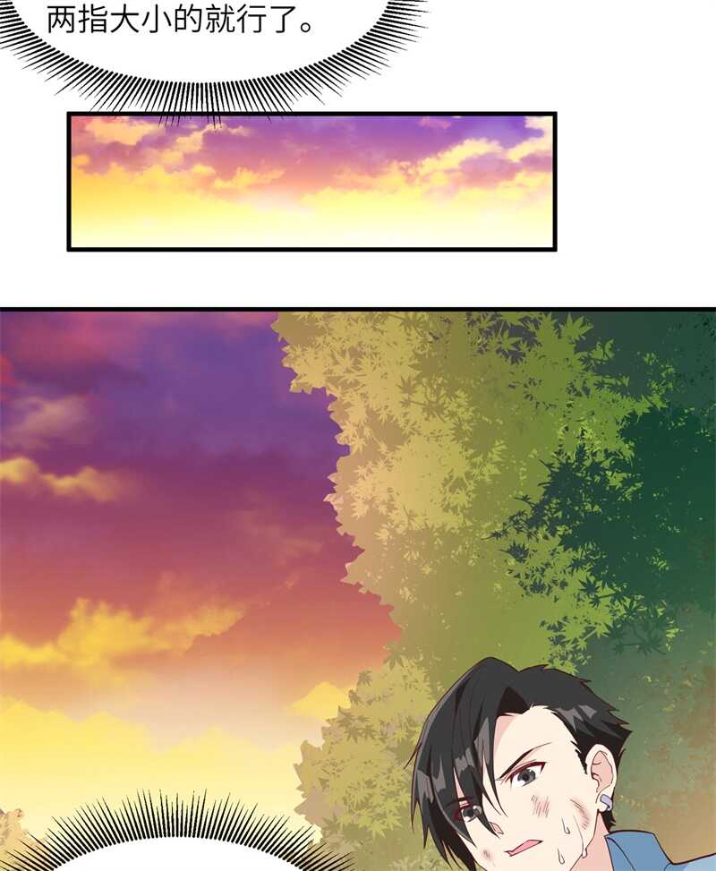 006搭建营地-我和妹子们的荒岛余生-青葶动漫（第22张）