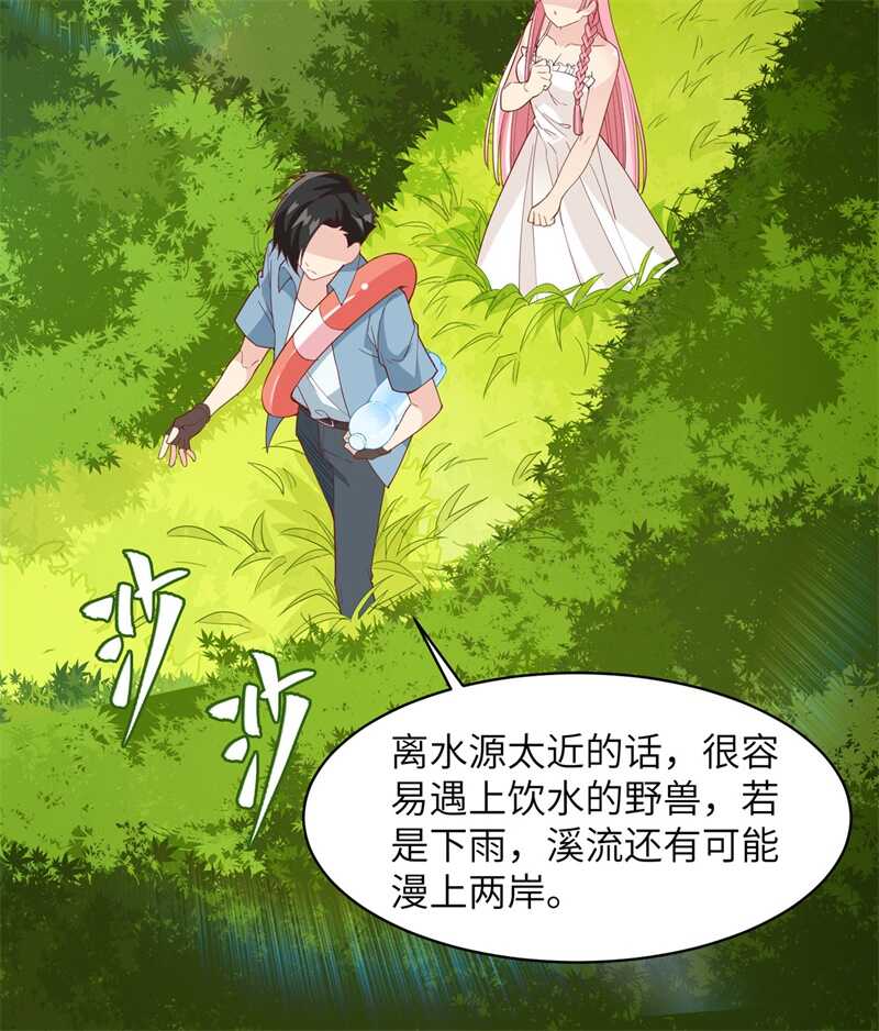006搭建营地-我和妹子们的荒岛余生-青葶动漫（第9张）