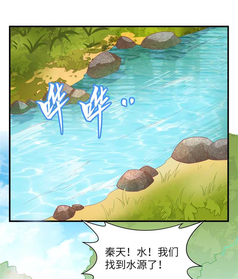 006搭建营地-我和妹子们的荒岛余生-青葶动漫（第2张）