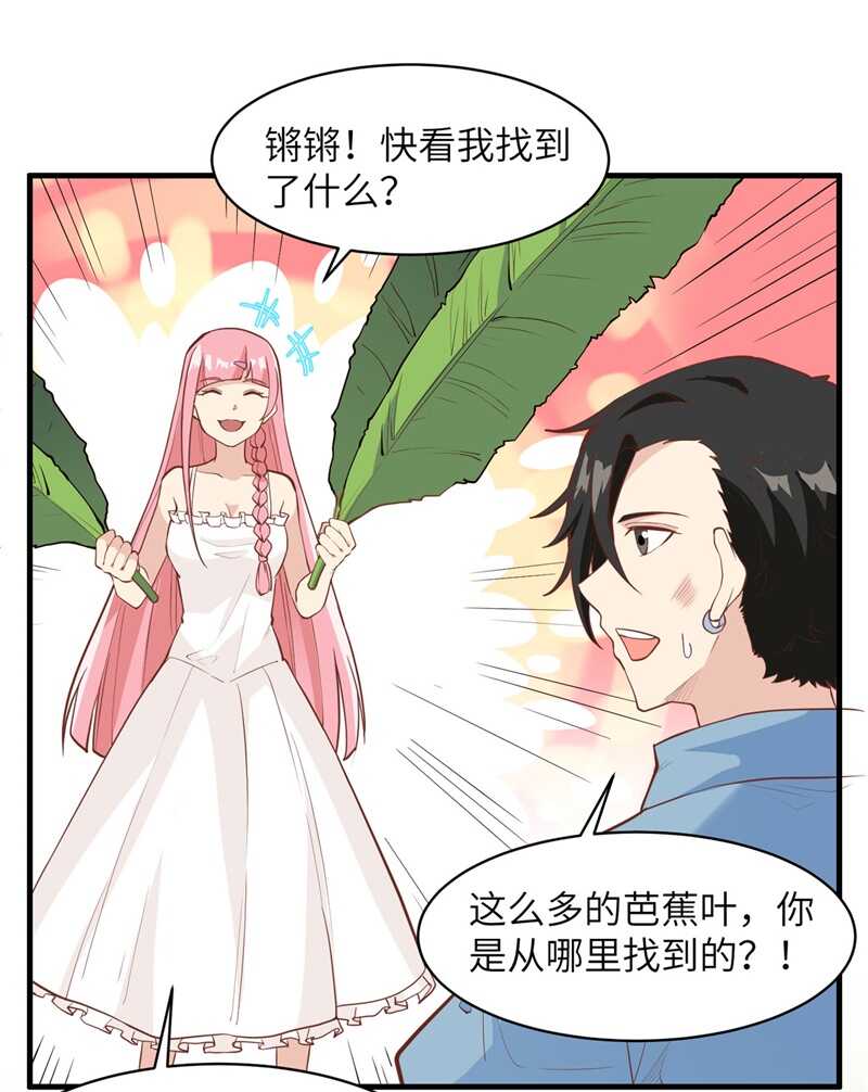 006搭建营地-我和妹子们的荒岛余生-青葶动漫（第26张）