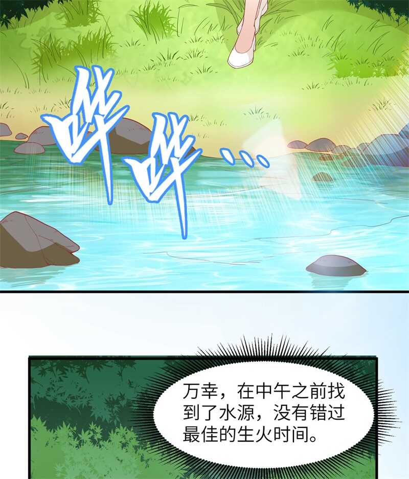 006搭建营地-我和妹子们的荒岛余生-青葶动漫（第4张）