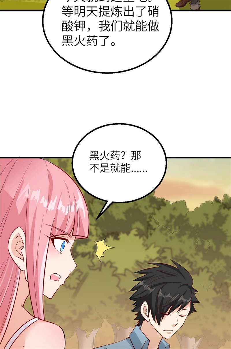 059成功啦！-我和妹子们的荒岛余生-青葶动漫（第4张）