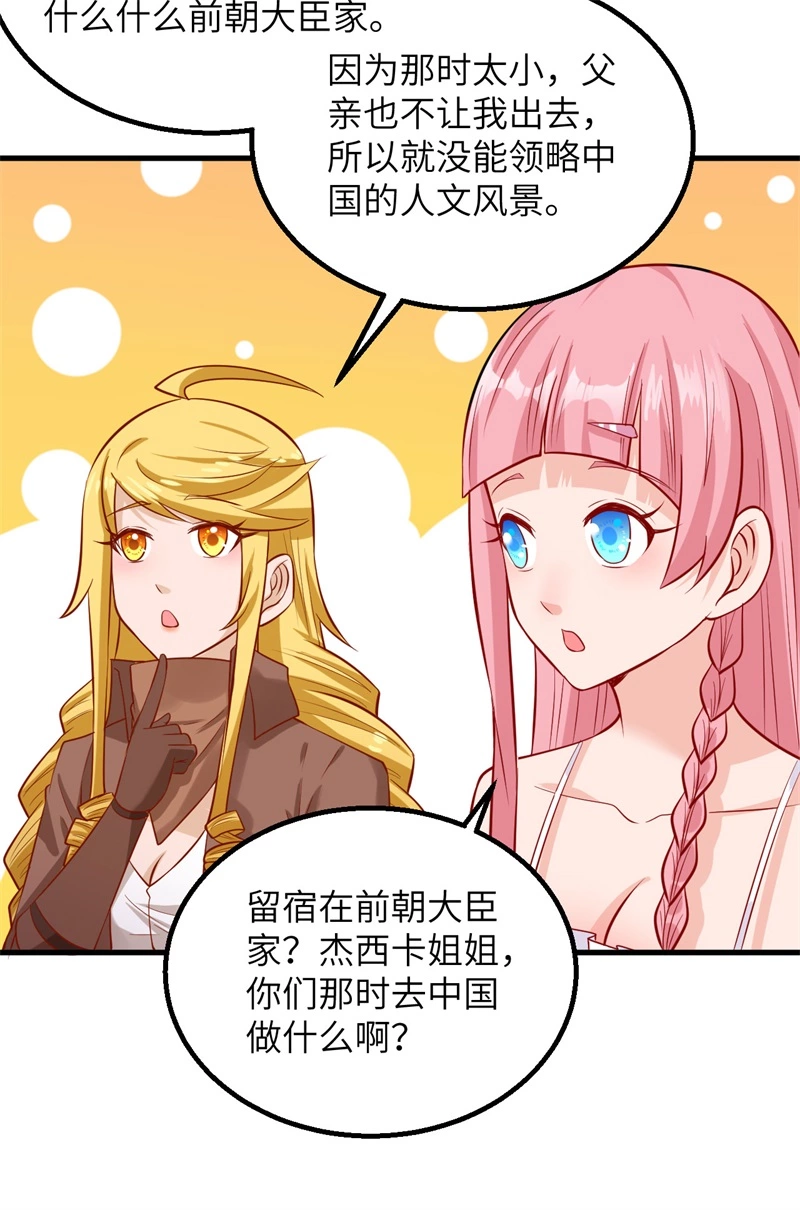 059成功啦！-我和妹子们的荒岛余生-青葶动漫（第10张）