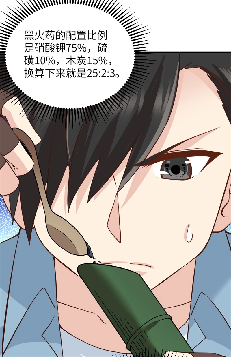 059成功啦！-我和妹子们的荒岛余生-青葶动漫（第25张）