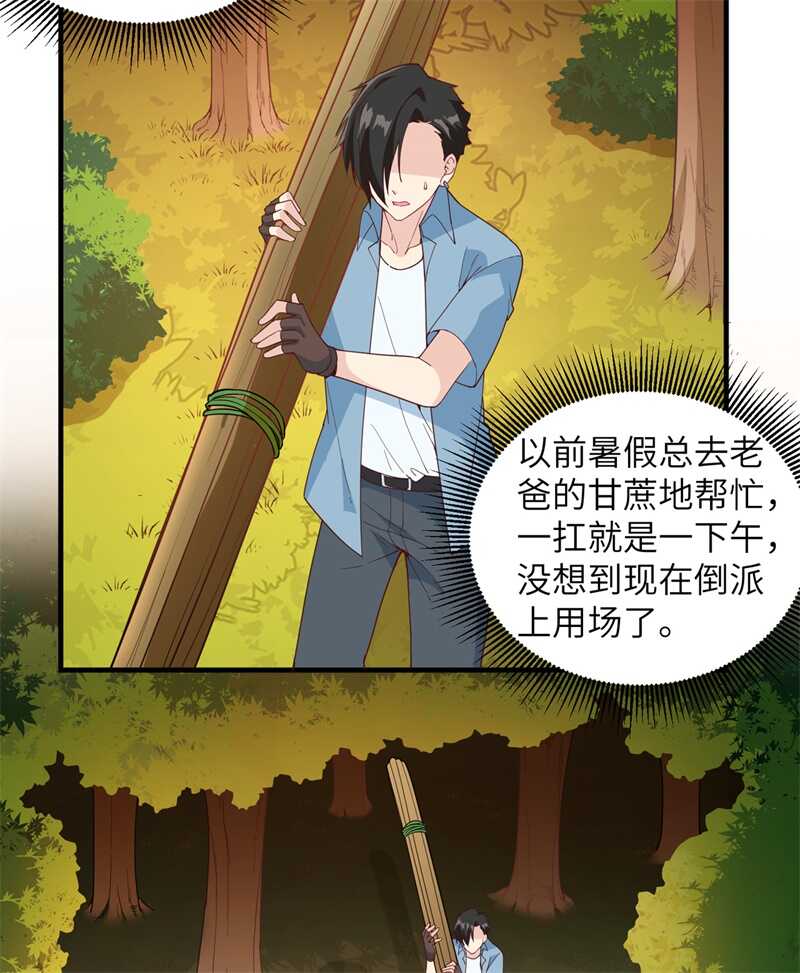 006搭建营地-我和妹子们的荒岛余生-青葶动漫（第24张）