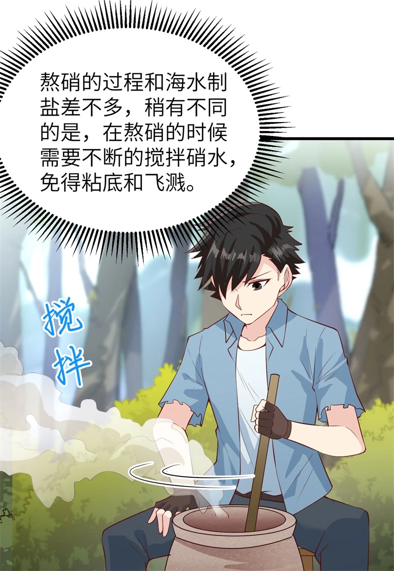 059成功啦！-我和妹子们的荒岛余生-青葶动漫（第15张）