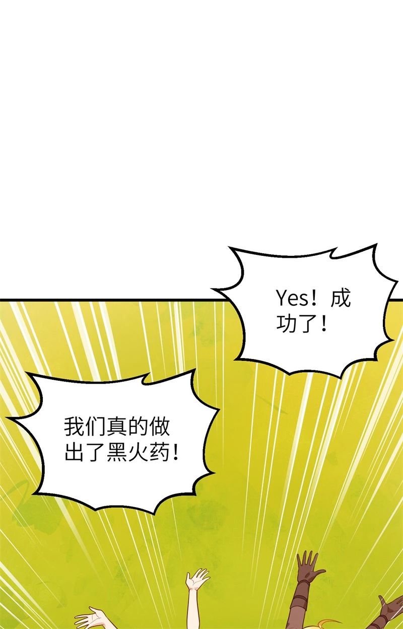 059成功啦！-我和妹子们的荒岛余生-青葶动漫（第29张）
