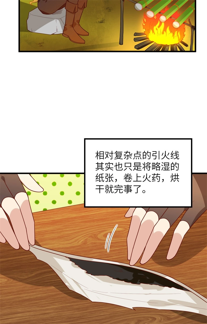 059成功啦！-我和妹子们的荒岛余生-青葶动漫（第33张）
