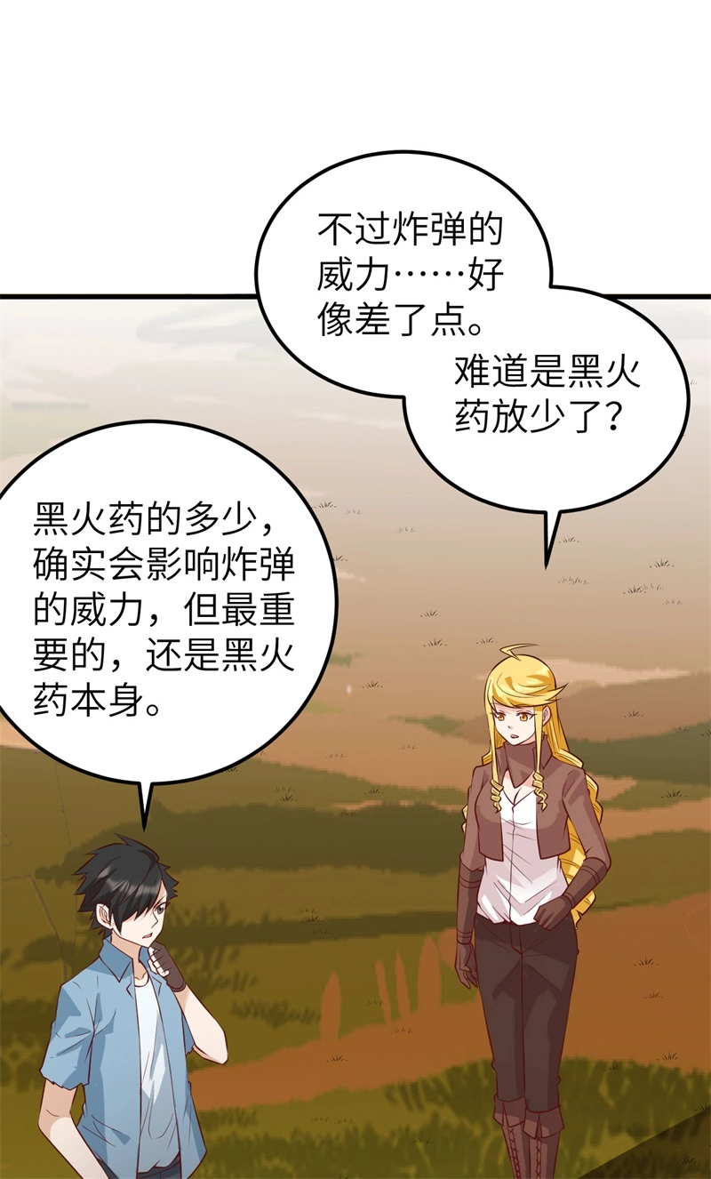 060夏日冰沙-我和妹子们的荒岛余生-青葶动漫（第11张）