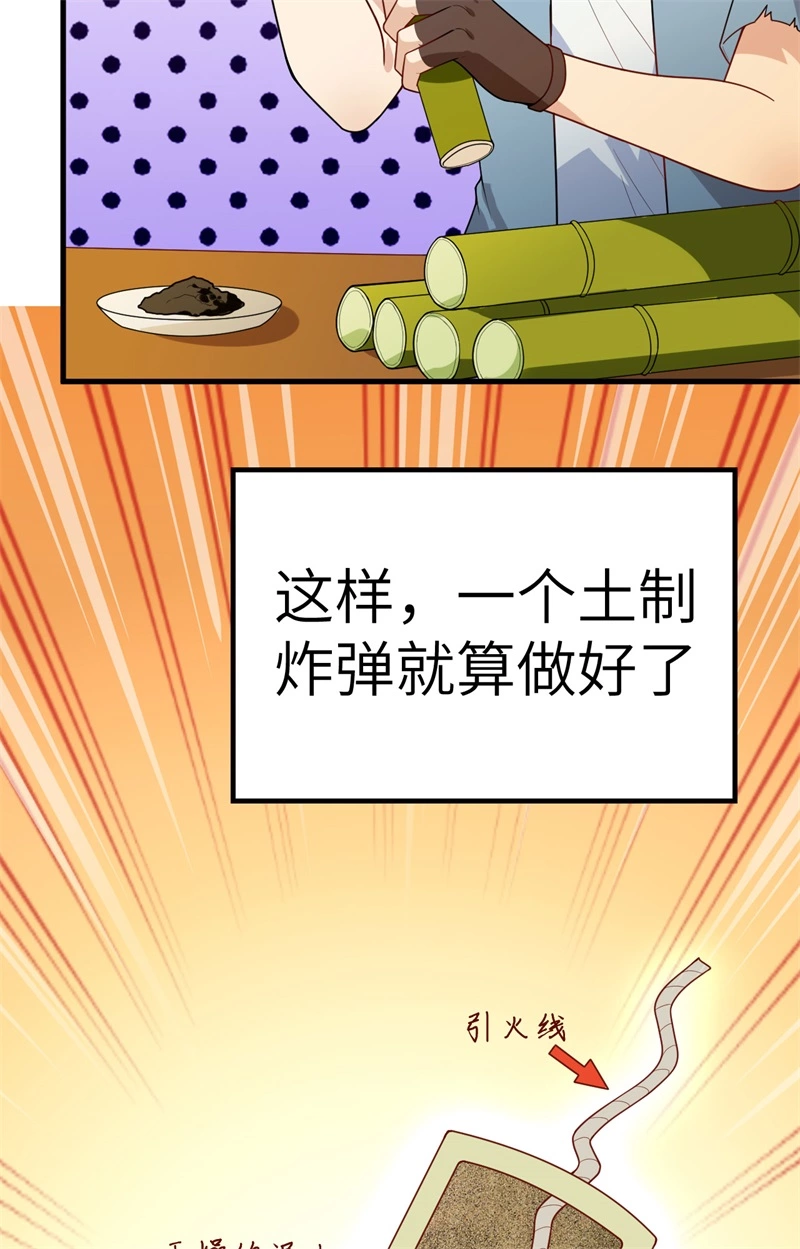 059成功啦！-我和妹子们的荒岛余生-青葶动漫（第35张）