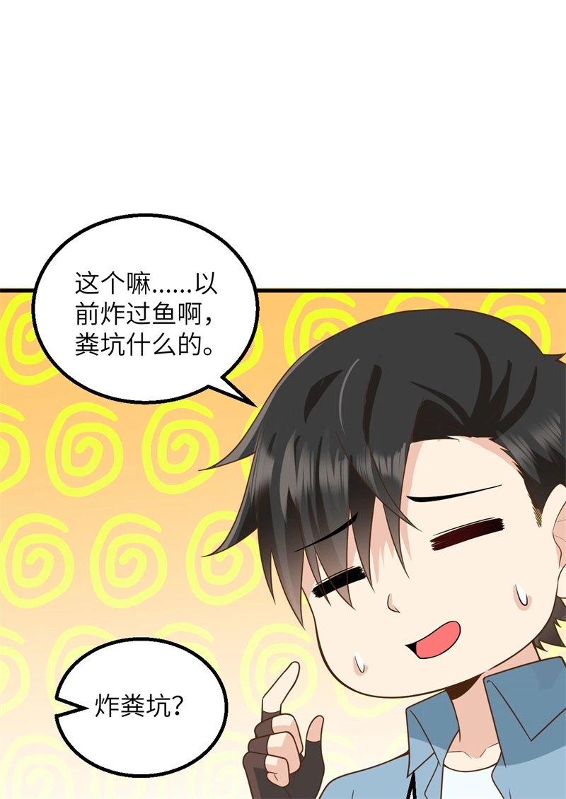 059成功啦！-我和妹子们的荒岛余生-青葶动漫（第38张）