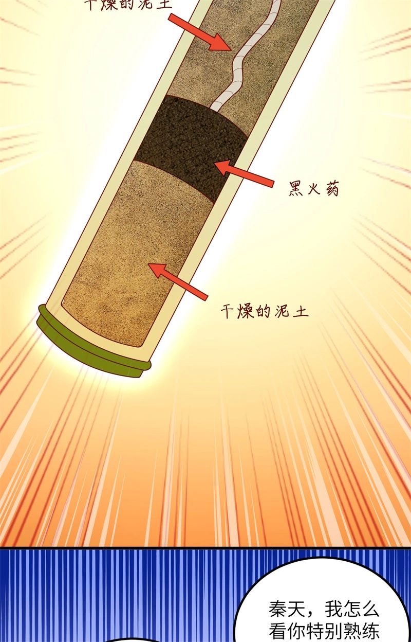 059成功啦！-我和妹子们的荒岛余生-青葶动漫（第36张）
