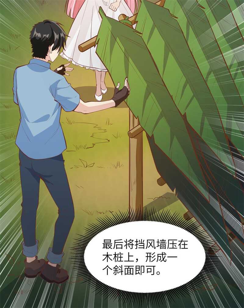 006搭建营地-我和妹子们的荒岛余生-青葶动漫（第33张）