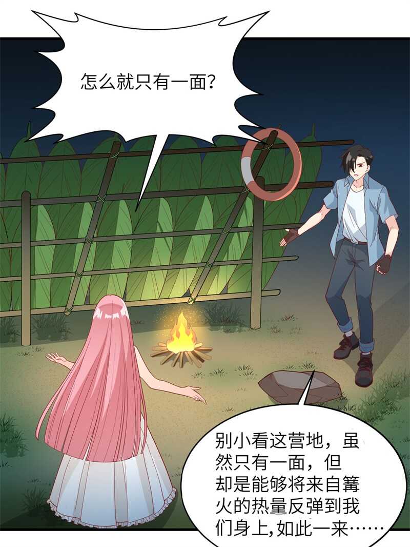 006搭建营地-我和妹子们的荒岛余生-青葶动漫（第35张）
