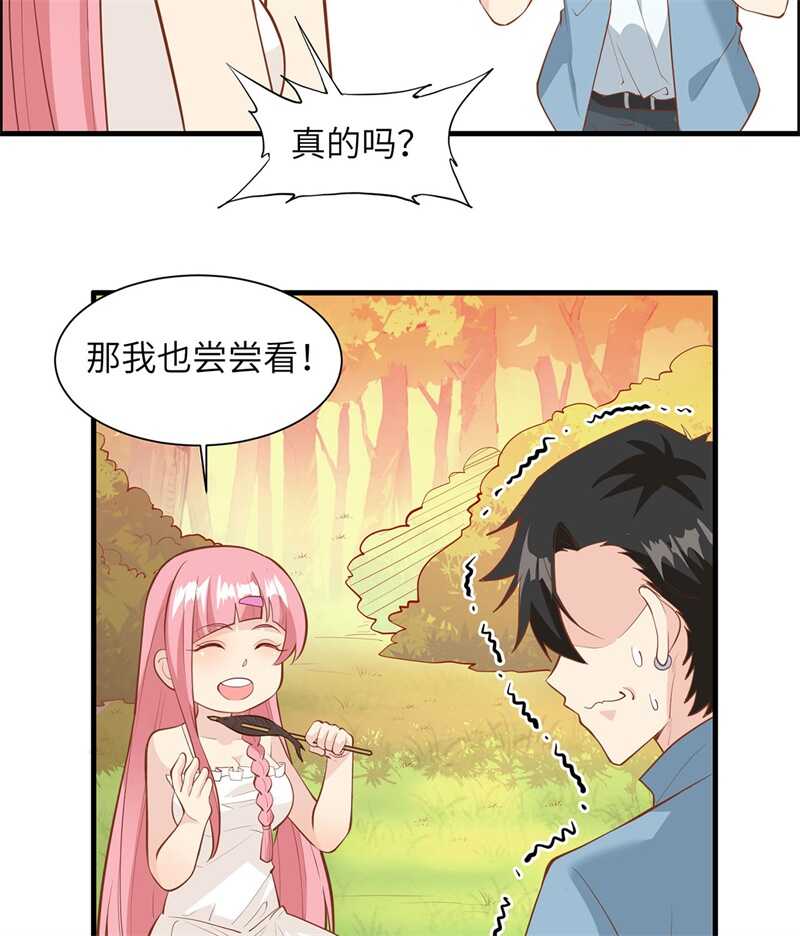 017擎空竹林-我和妹子们的荒岛余生-青葶动漫（第24张）