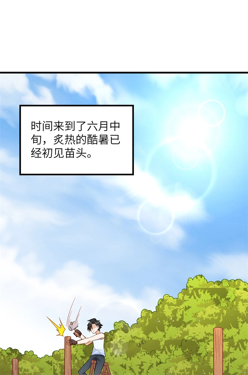 060夏日冰沙-我和妹子们的荒岛余生-青葶动漫（第20张）