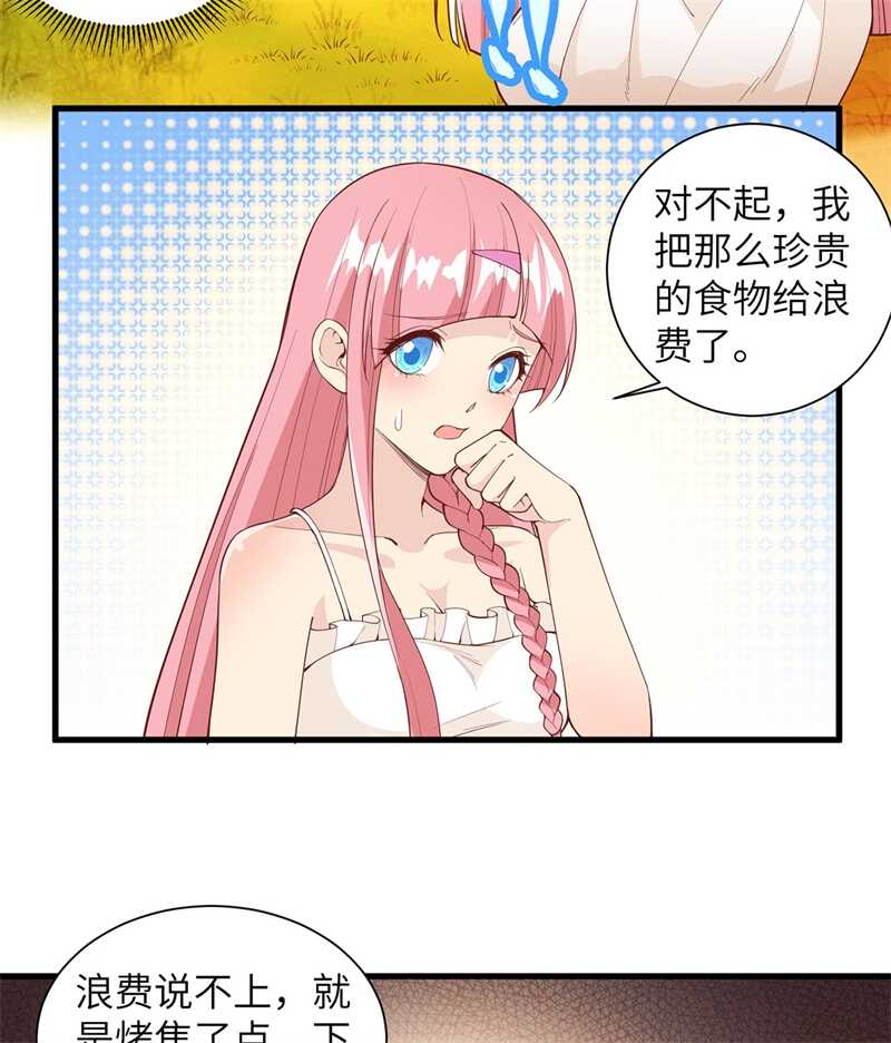 017擎空竹林-我和妹子们的荒岛余生-青葶动漫（第27张）